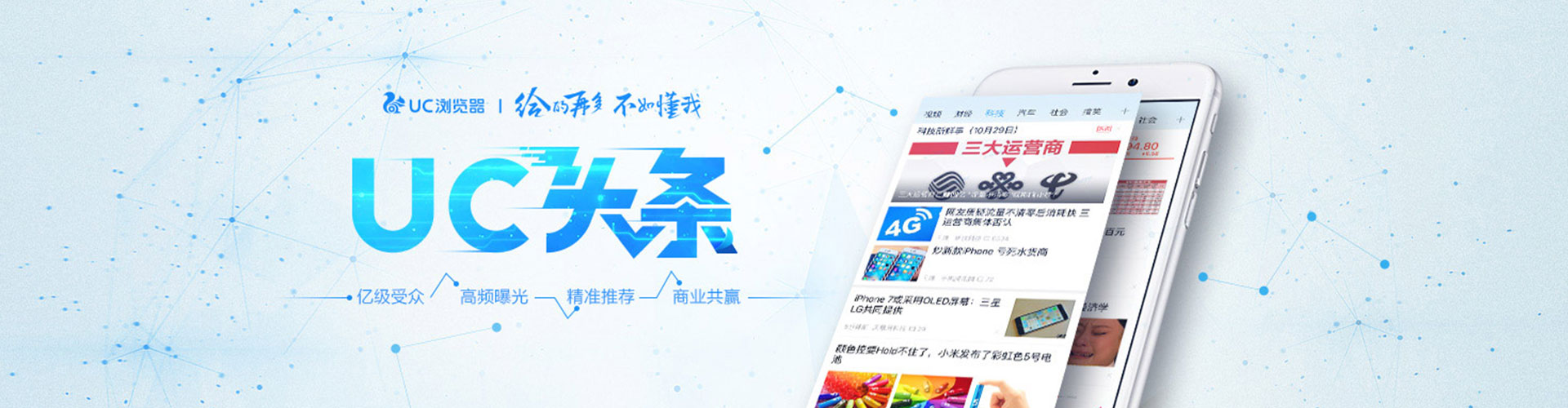 修武信息流广告