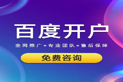 百度推广服务费案例：助力企业实现线上线下联动
